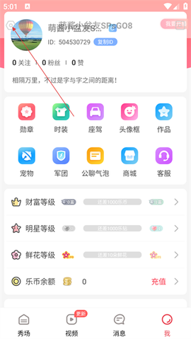 乐嗨直播[图2]