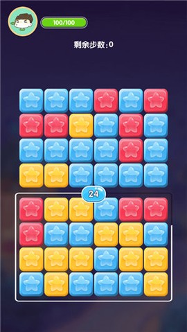 消星星极速版图1