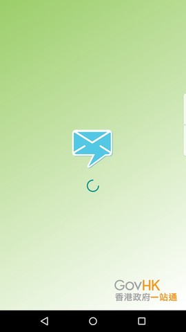 香港政府通知你图1