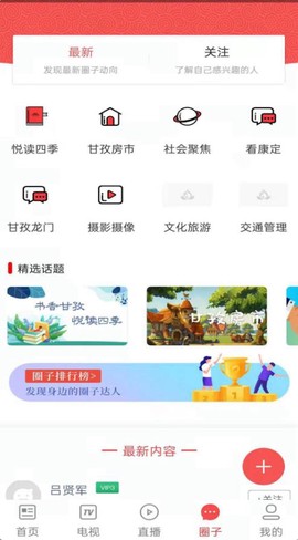 云上稻城图2