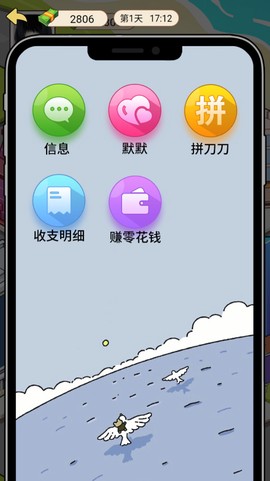 我的逆袭人生[图4]