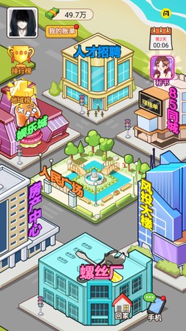 我的逆袭人生图1