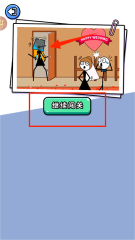 火柴人永不停[图4]