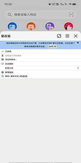 可拓浏览器官方[图4]