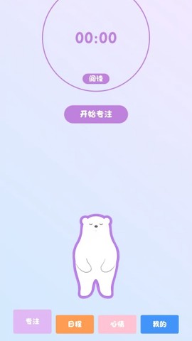 倒数日常提醒[图3]