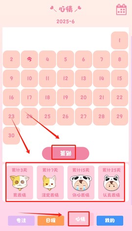 倒数日常提醒[图5]