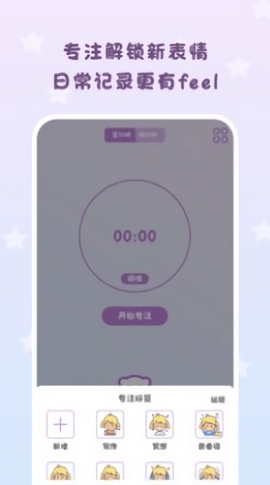 倒数日常提醒图2