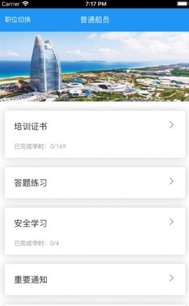 中渔学院图2