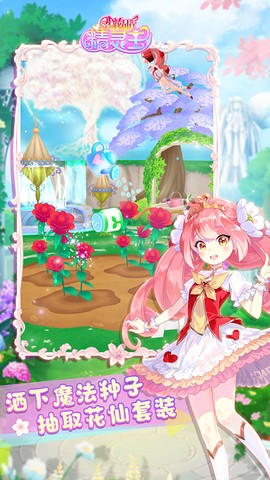 小花仙精灵王图1