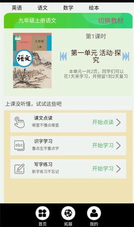 中小学智慧云助手[图1]