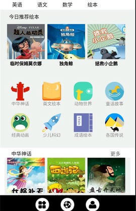 中小学智慧云助手[图4]