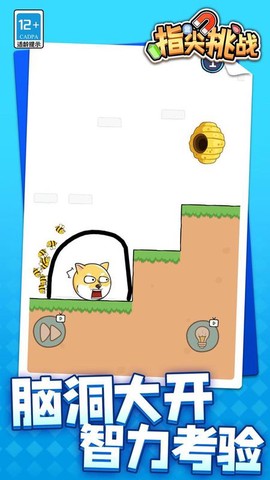 指尖挑战图1