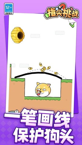 指尖挑战图3