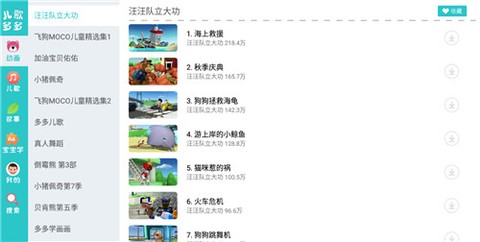 儿歌多多HD[图1]