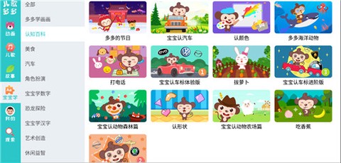 儿歌多多HD[图3]