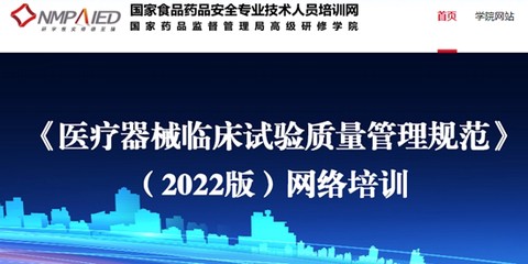 食药专技培训[图1]