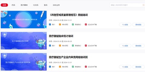 食药专技培训[图3]