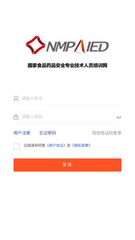 食药专技培训图3