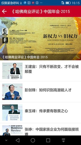 哈佛商业评论[图1]