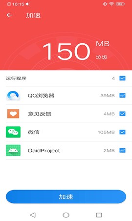千幻一键手机清理[图1]