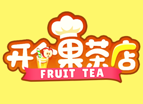 开个果茶店[图1]