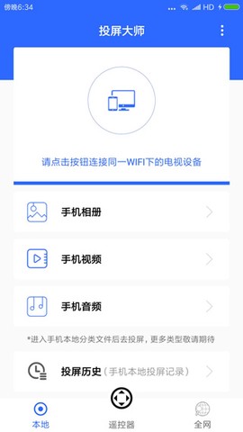 投射大师图1