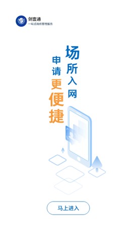 剑壹通图2