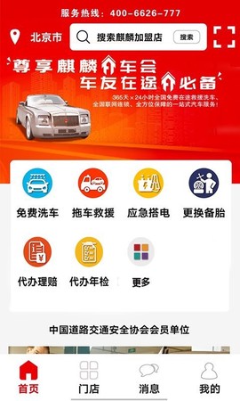 麒麟行车会[图1]