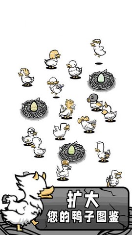 鸭子模拟器图2