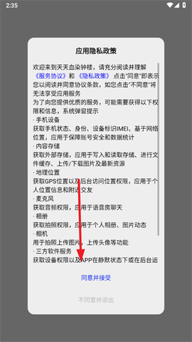 天天血染钟楼[图2]