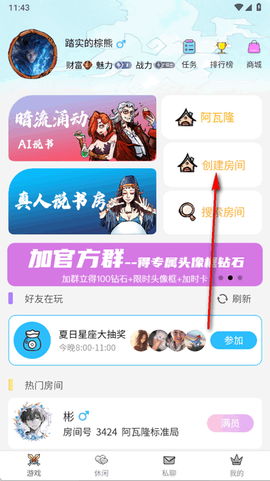 天天血染钟楼[图4]