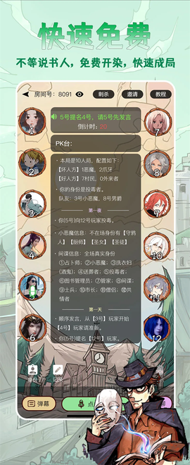 天天血染钟楼图3