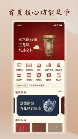 首都博物馆[图1]