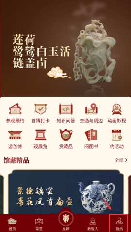 首都博物馆[图2]