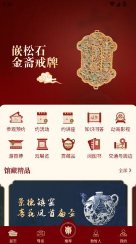 首都博物馆[图7]