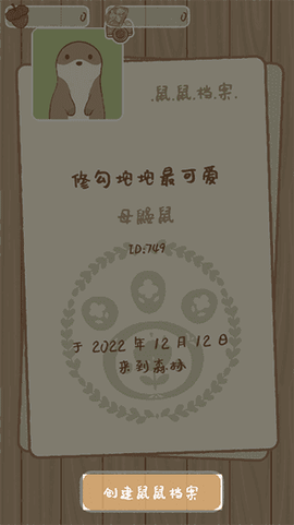 鼹鼠同行之森林之家[图2]