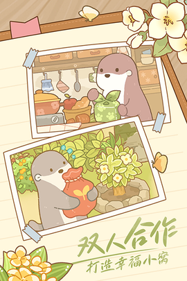 鼹鼠同行之森林之家图2