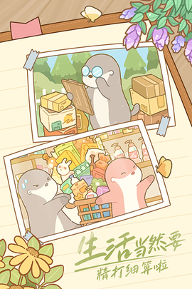 鼹鼠同行之森林之家图3