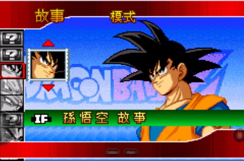 龙珠Z舞空斗剧图1