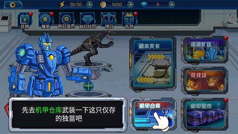 龙兽总动员[图2]