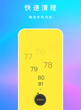 内存清理君[图1]