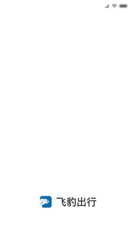 飞豹乘客端[图1]