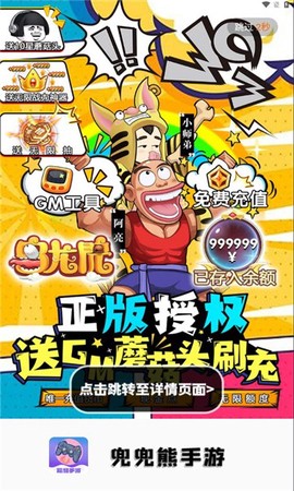 熊小游手游助手[图1]