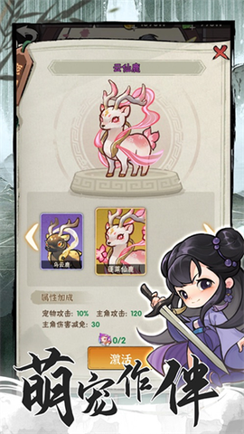 行侠仗义五千年图2