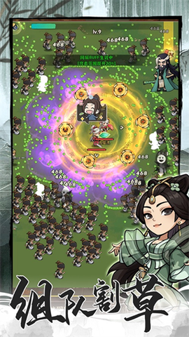 行侠仗义五千年图3