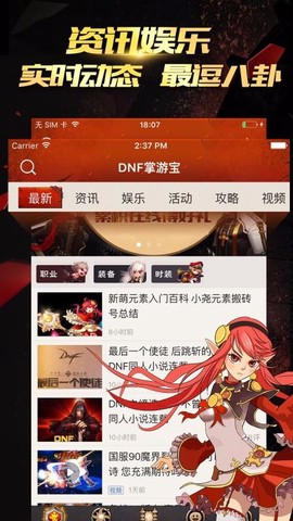 DNF掌游宝图1