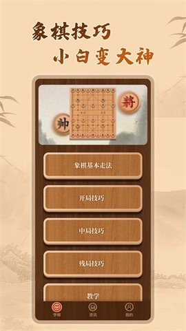 中国象棋残局[图1]