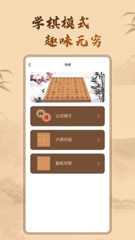 中国象棋残局图3