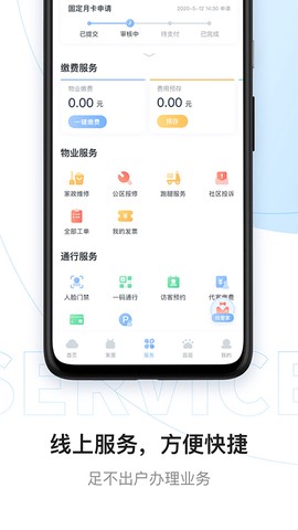 云邻社区图3