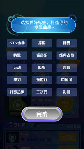 指尖节奏3D[图1]